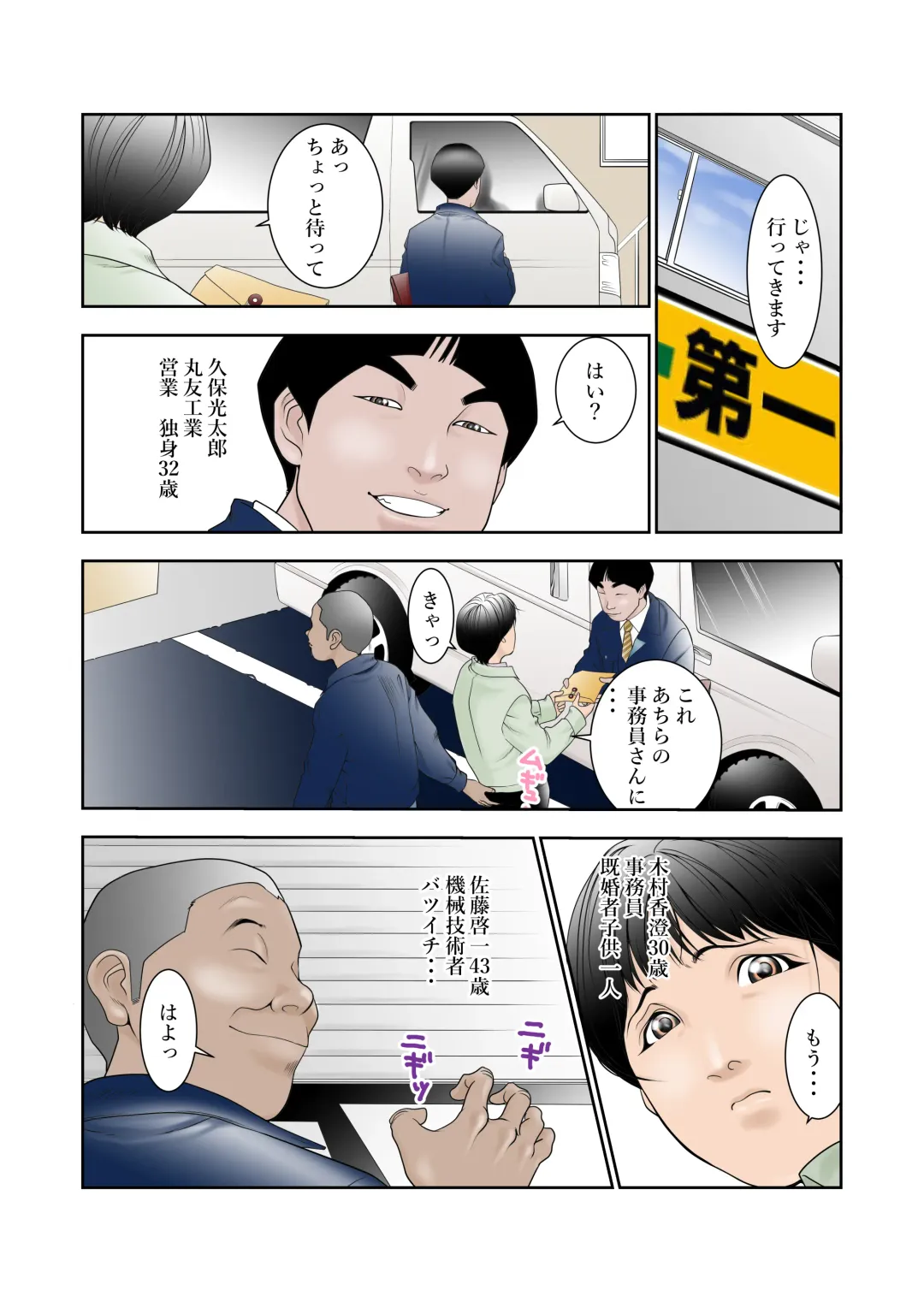 Machi Koujou Kinmu Kimura Kasumi (30) ga Shachou ni Kouin Houshi Saserareteiru Tokoro o Hoka no Shain ni Mirarete Shimaimashita. Fhentai - Page 8