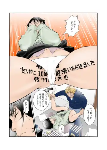 Machi Koujou Kinmu Kimura Kasumi (30) ga Shachou ni Kouin Houshi Saserareteiru Tokoro o Hoka no Shain ni Mirarete Shimaimashita. Fhentai - Page 13