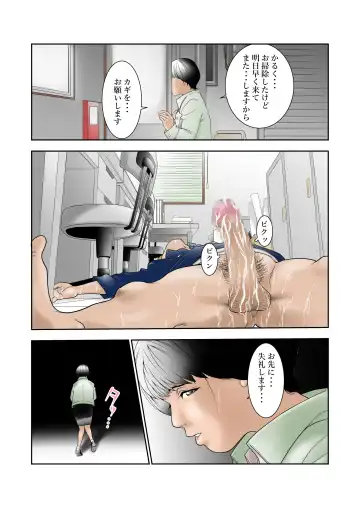 Machi Koujou Kinmu Kimura Kasumi (30) ga Shachou ni Kouin Houshi Saserareteiru Tokoro o Hoka no Shain ni Mirarete Shimaimashita. Fhentai - Page 25