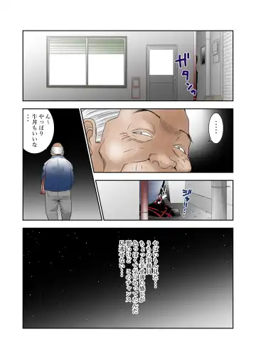 Machi Koujou Kinmu Kimura Kasumi (30) ga Shachou ni Kouin Houshi Saserareteiru Tokoro o Hoka no Shain ni Mirarete Shimaimashita. Fhentai - Page 7