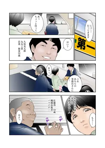 Machi Koujou Kinmu Kimura Kasumi (30) ga Shachou ni Kouin Houshi Saserareteiru Tokoro o Hoka no Shain ni Mirarete Shimaimashita. Fhentai - Page 8