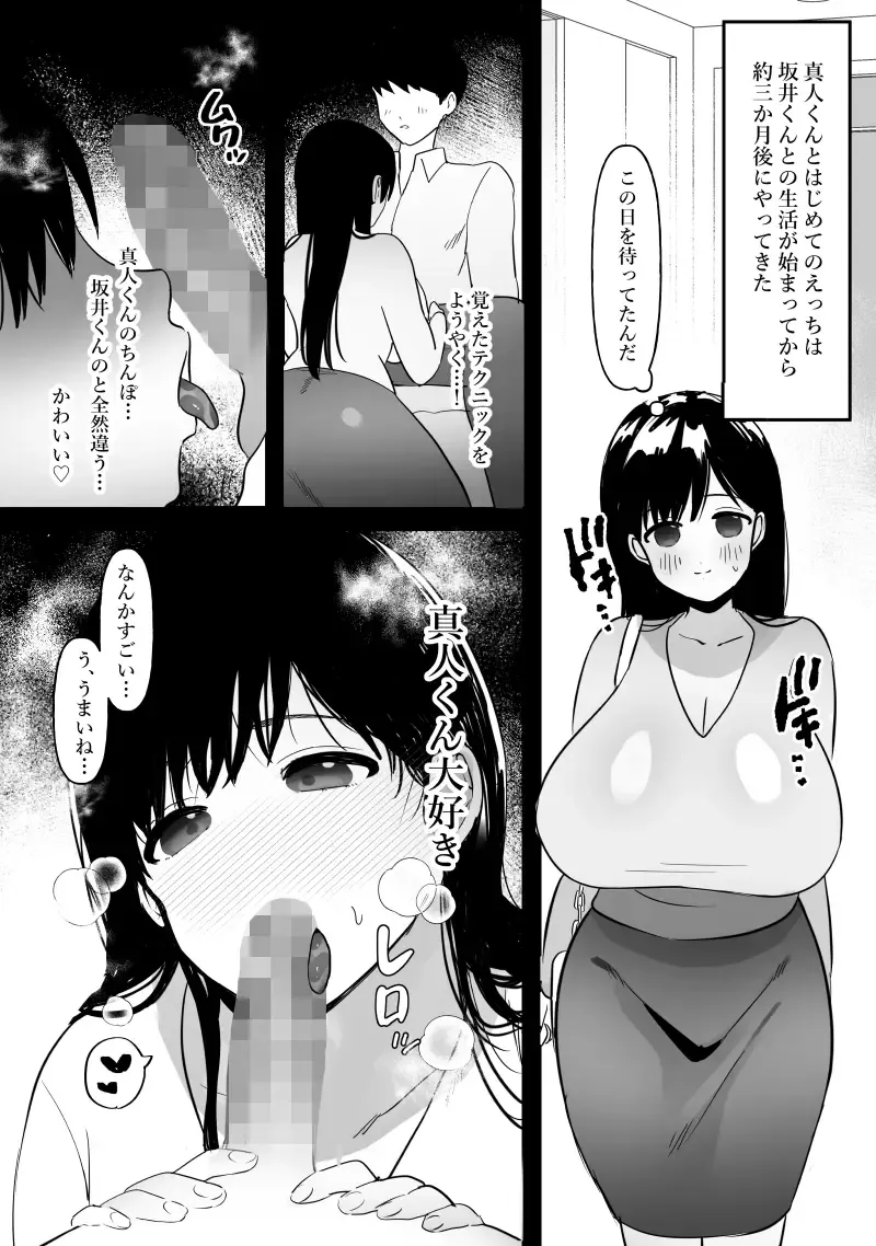 Danjo no Yujou tte Aru yo na? www Fhentai - Page 36