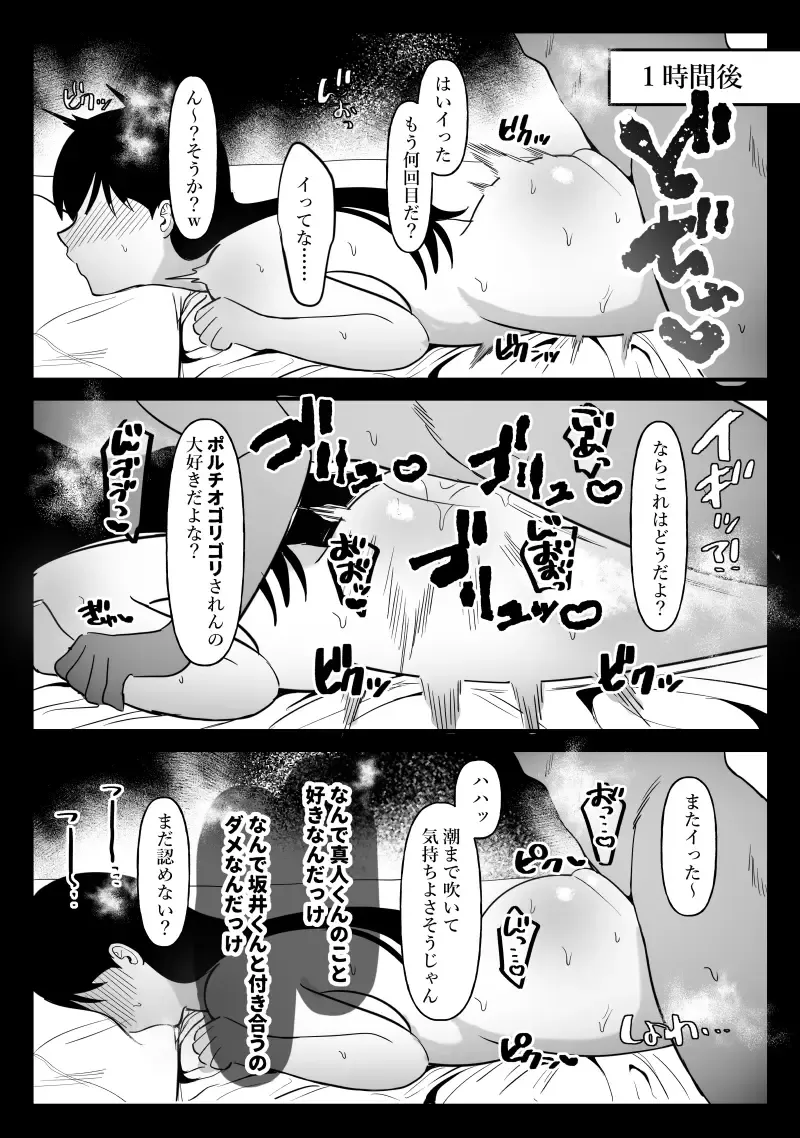 Danjo no Yujou tte Aru yo na? www Fhentai - Page 42