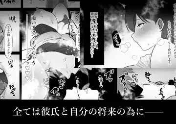 Danjo no Yujou tte Aru yo na? www Fhentai - Page 54