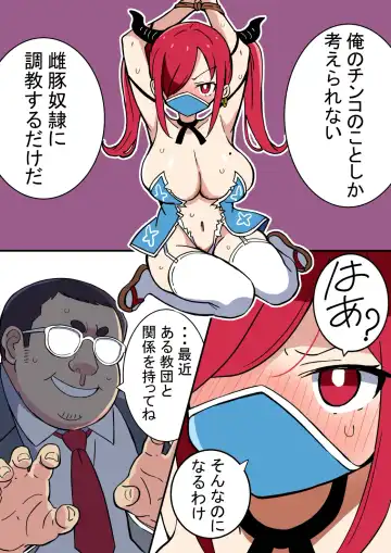 Kyonyuu Kunoichi-chan Oji-san ni Hokaku Sareru Fhentai - Page 14