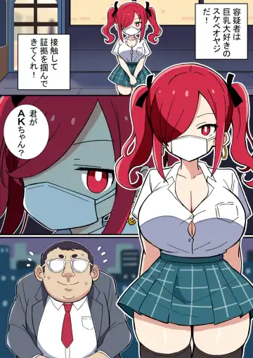 Kyonyuu Kunoichi-chan Oji-san ni Hokaku Sareru Fhentai - Page 4