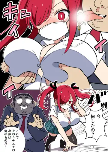 Kyonyuu Kunoichi-chan Oji-san ni Hokaku Sareru Fhentai - Page 7