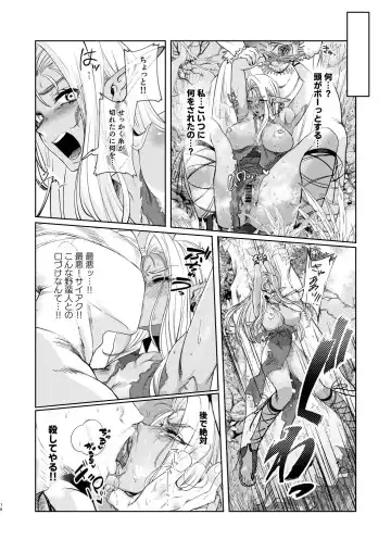Dark Elf wa Aragaenai Fhentai - Page 16
