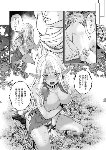 Dark Elf wa Aragaenai Fhentai - Page 30