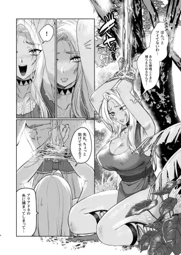 Dark Elf wa Aragaenai Fhentai - Page 4