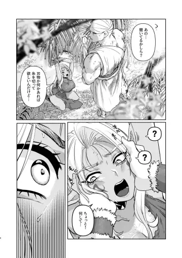 Dark Elf wa Aragaenai Fhentai - Page 6