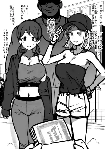 [Terasu Mc] Kaaya x BBC NTR Fhentai - Page 9