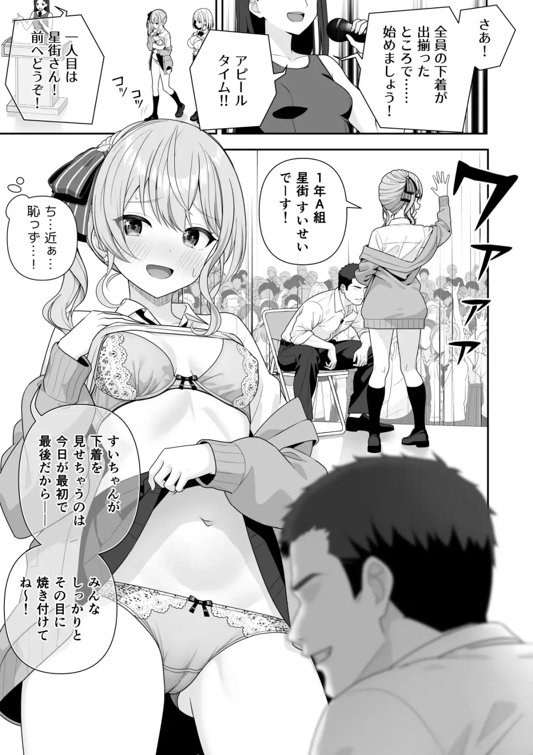 [Zerodo] Joshiki Kaihen Miss Contest Fhentai - Page 20
