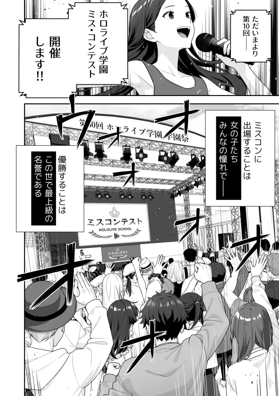 [Zerodo] Joshiki Kaihen Miss Contest Fhentai - Page 4