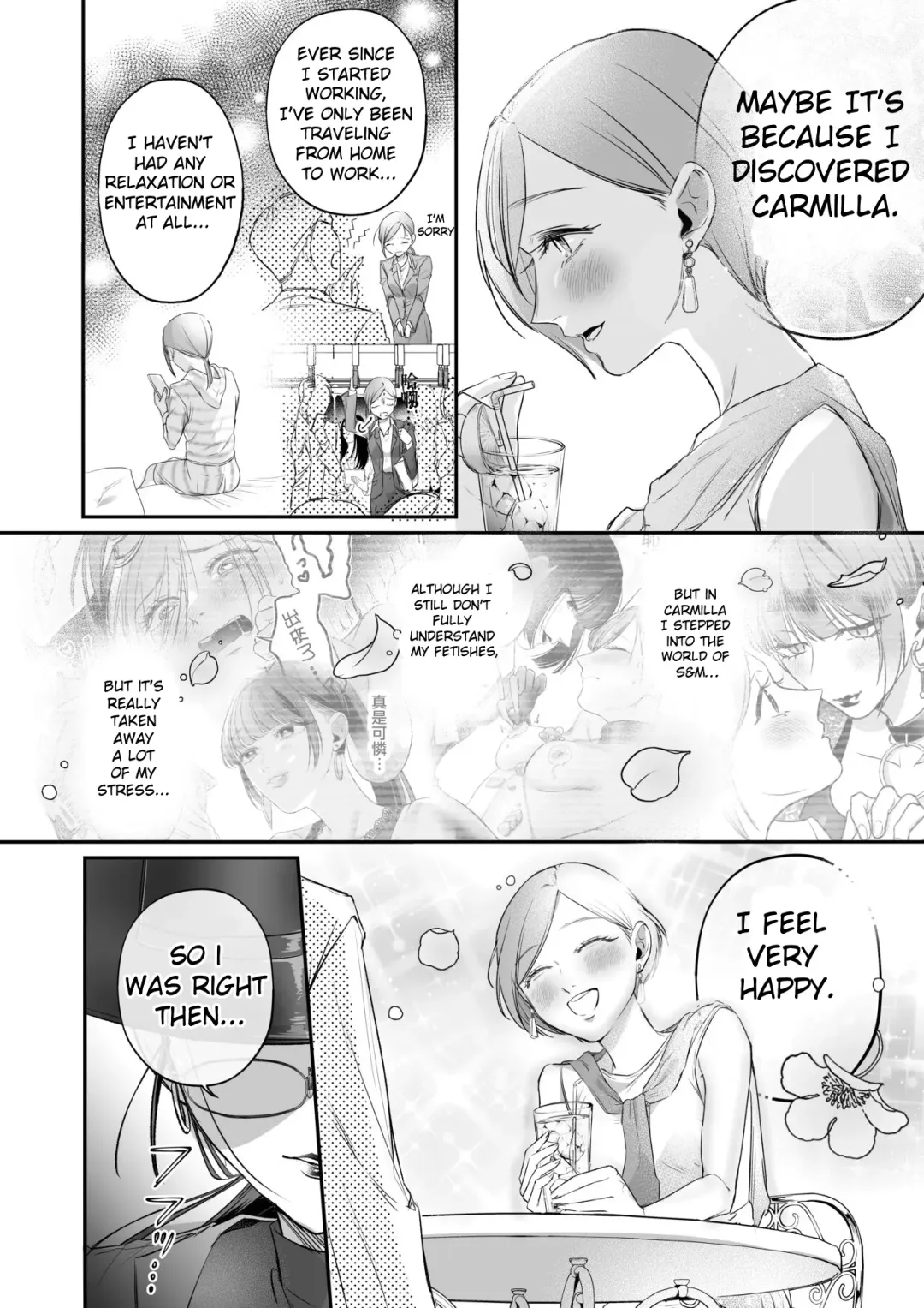 [Hanakage Alt] Carmilla Comic #4 Jun | The story of an exhausted woman being beaten by a lustful woman Fhentai - Page 5