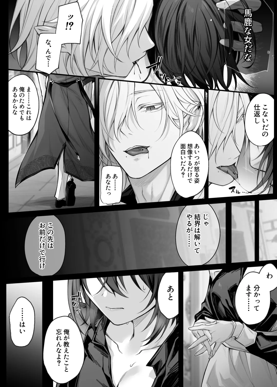 [Luku] Nise Seijo wa Hatsujouki Inma ni Subete o Shihai Saretai Fhentai - Page 11