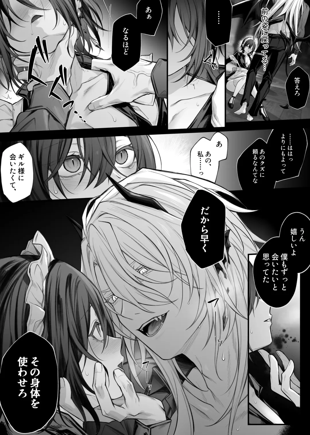[Luku] Nise Seijo wa Hatsujouki Inma ni Subete o Shihai Saretai Fhentai - Page 13