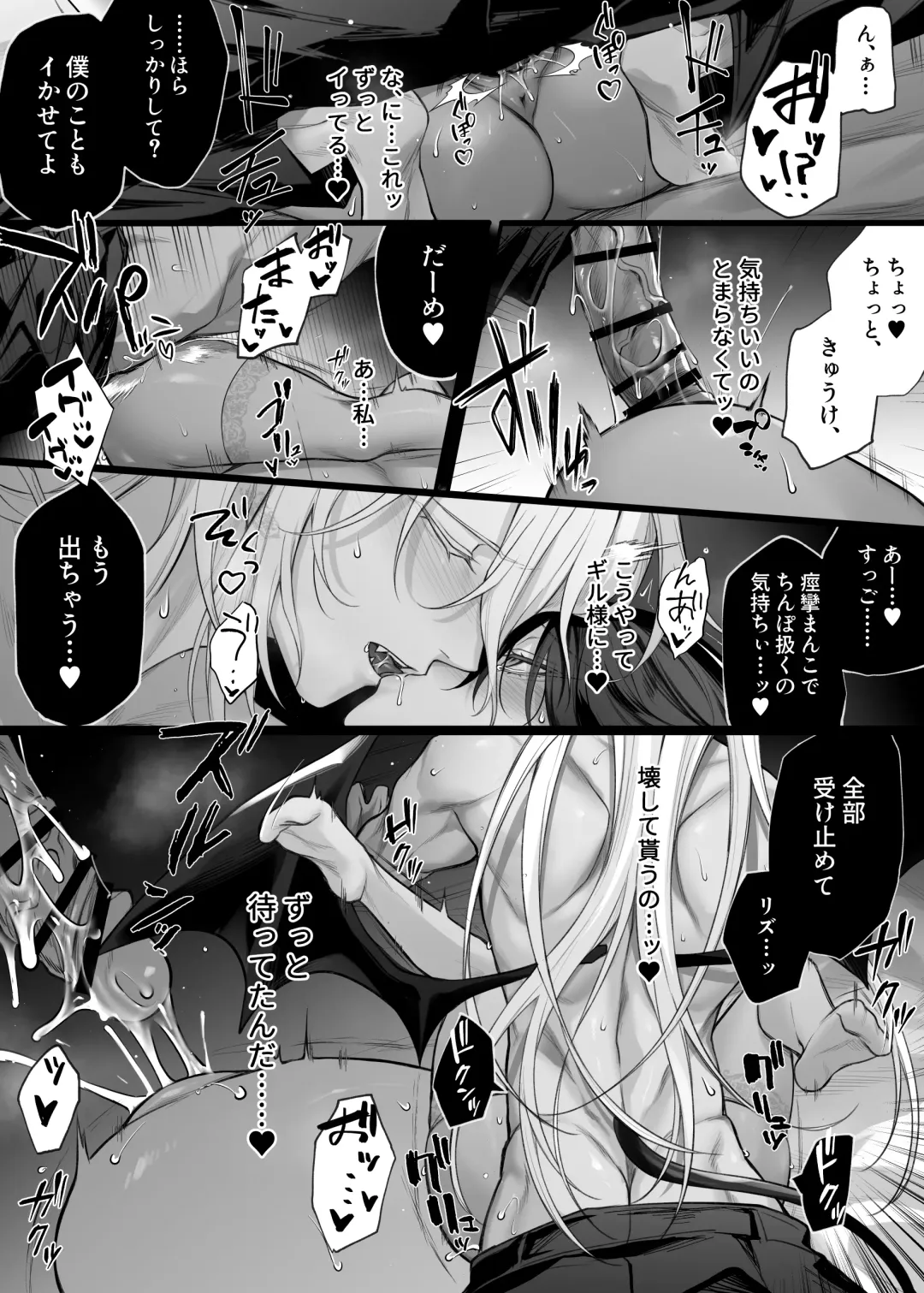 [Luku] Nise Seijo wa Hatsujouki Inma ni Subete o Shihai Saretai Fhentai - Page 27