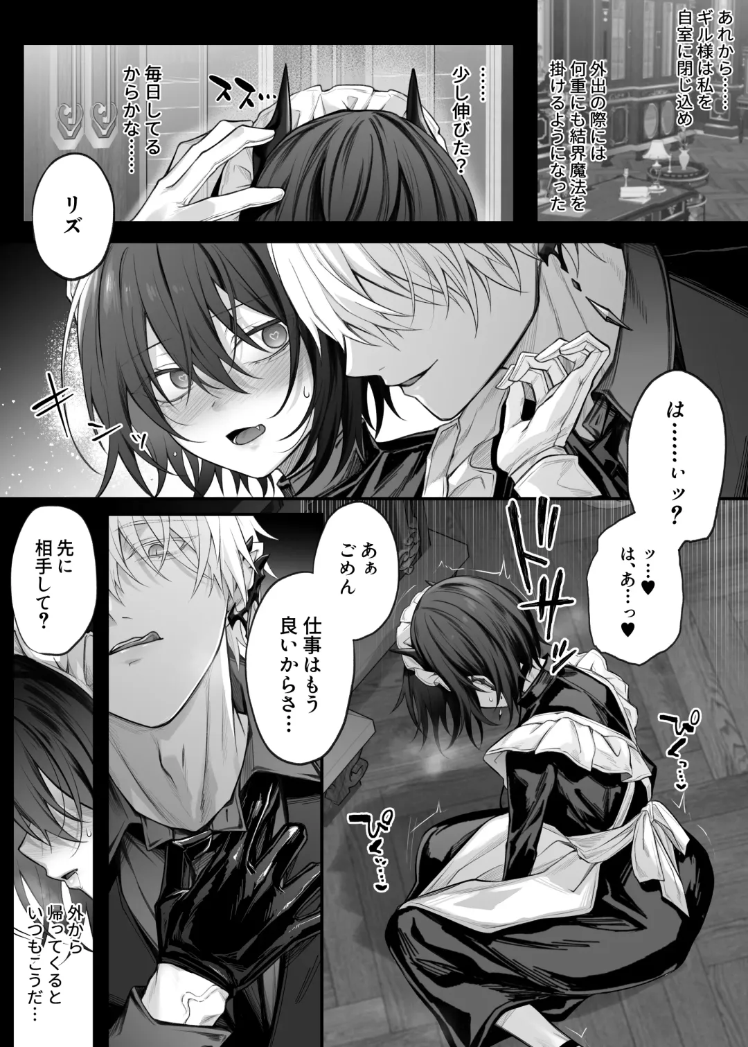 [Luku] Nise Seijo wa Hatsujouki Inma ni Subete o Shihai Saretai Fhentai - Page 32