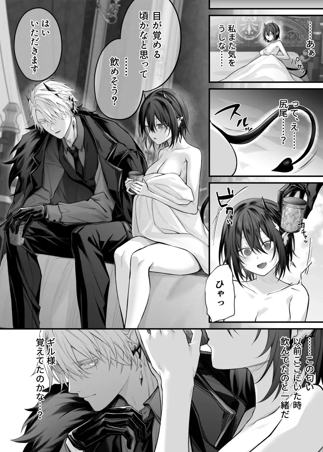 [Luku] Nise Seijo wa Hatsujouki Inma ni Subete o Shihai Saretai Fhentai - Page 49