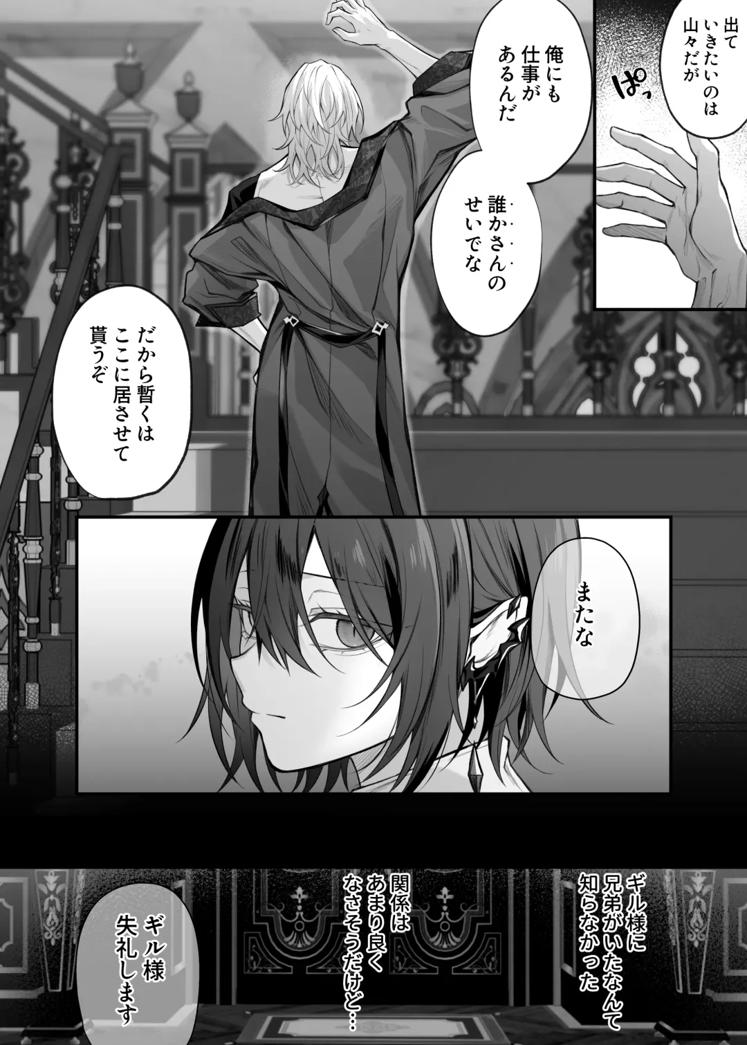 [Luku] Nise Seijo wa Hatsujouki Inma ni Subete o Shihai Saretai Fhentai - Page 5