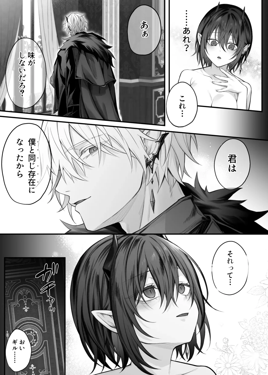 [Luku] Nise Seijo wa Hatsujouki Inma ni Subete o Shihai Saretai Fhentai - Page 50