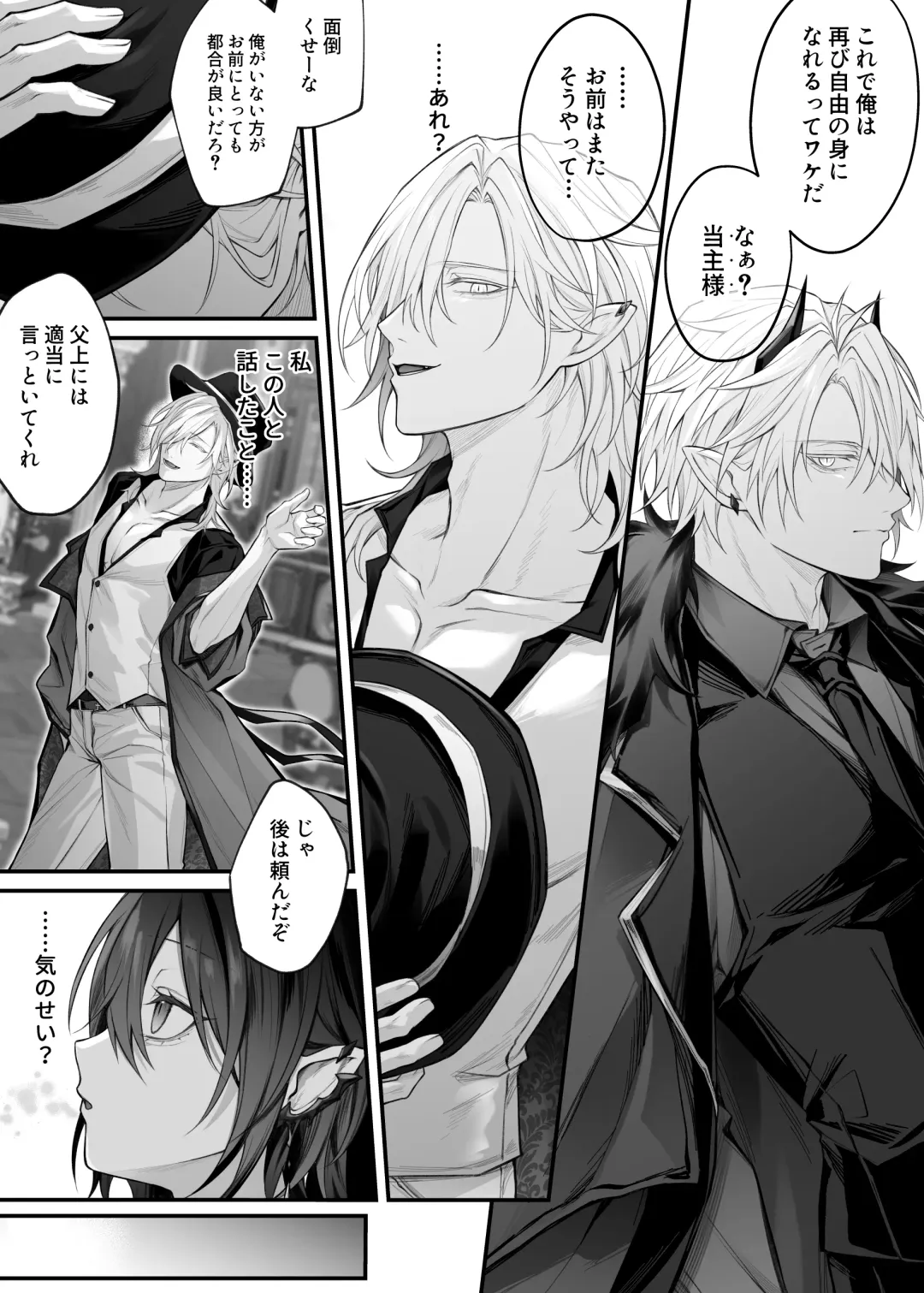 [Luku] Nise Seijo wa Hatsujouki Inma ni Subete o Shihai Saretai Fhentai - Page 52