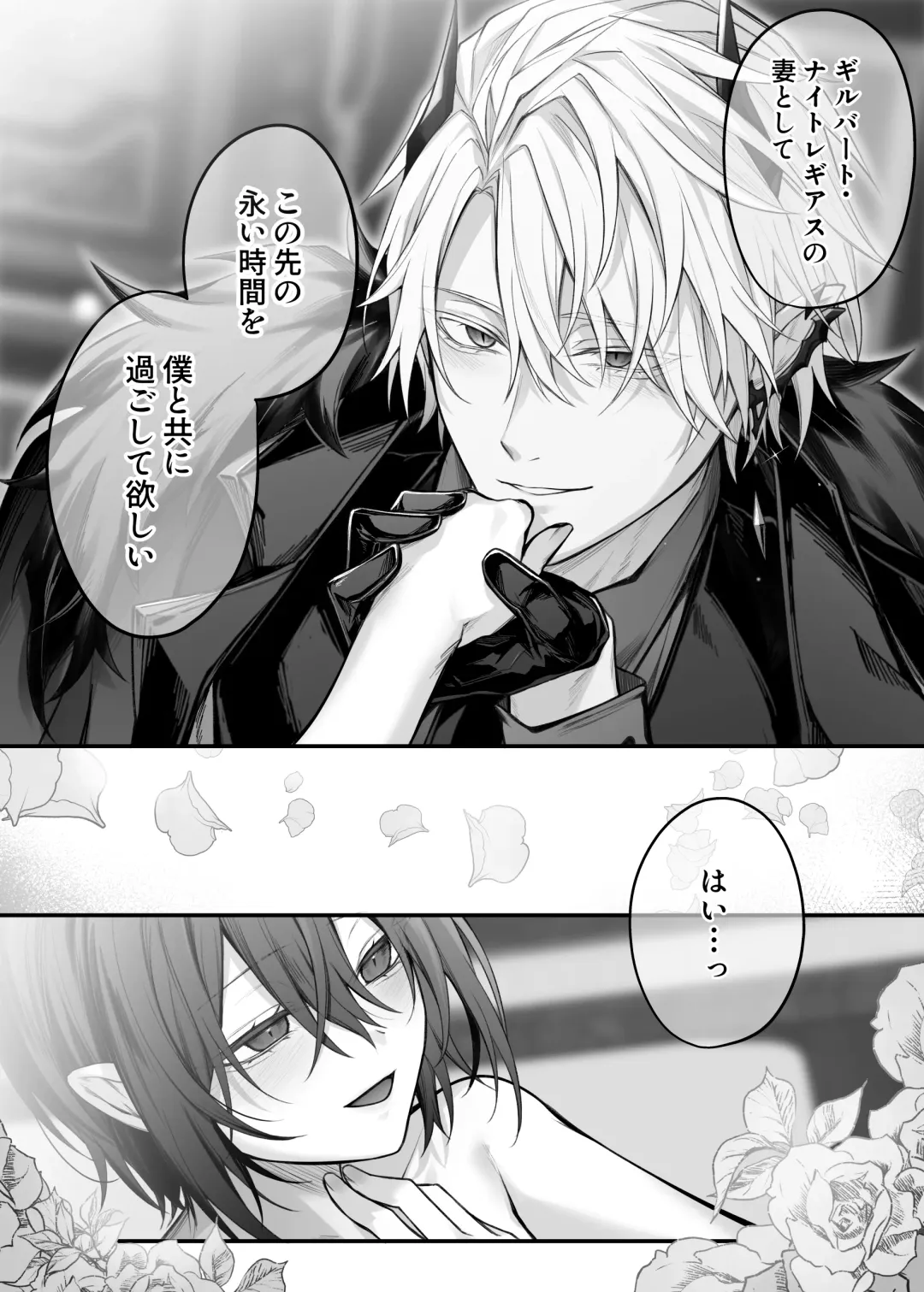 [Luku] Nise Seijo wa Hatsujouki Inma ni Subete o Shihai Saretai Fhentai - Page 55