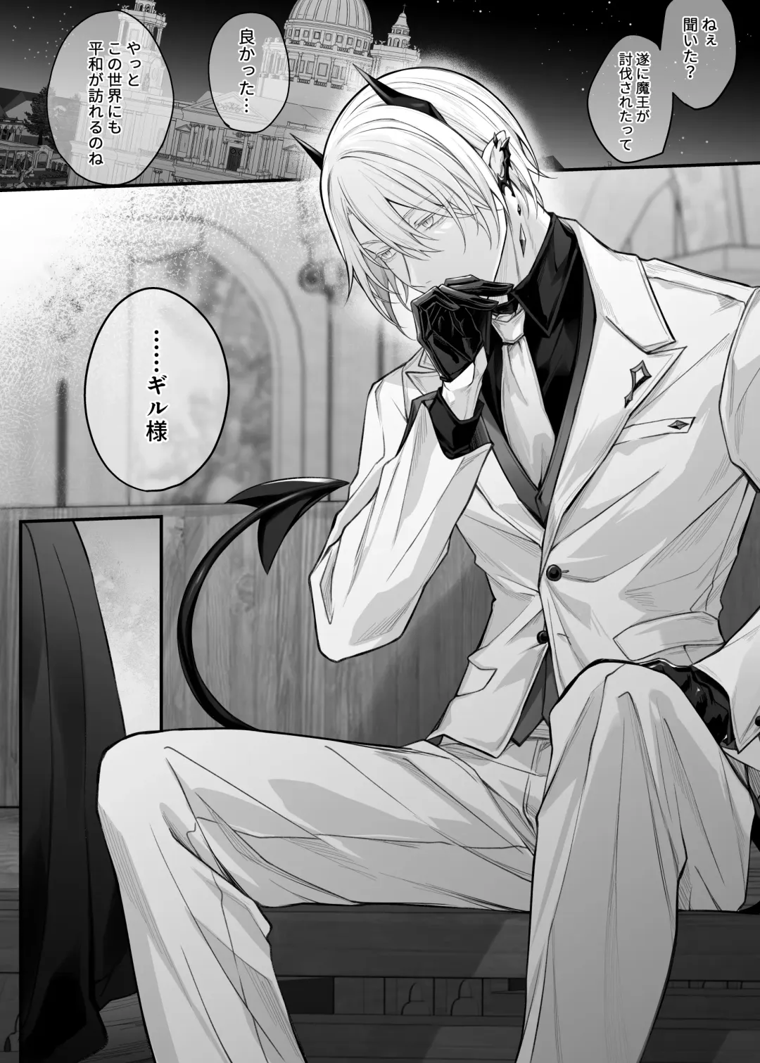 [Luku] Nise Seijo wa Hatsujouki Inma ni Subete o Shihai Saretai Fhentai - Page 56