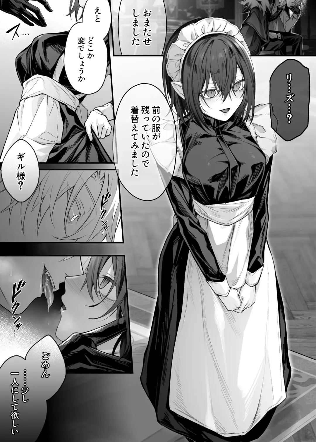 [Luku] Nise Seijo wa Hatsujouki Inma ni Subete o Shihai Saretai Fhentai - Page 6