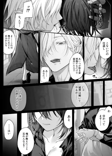 [Luku] Nise Seijo wa Hatsujouki Inma ni Subete o Shihai Saretai Fhentai - Page 11