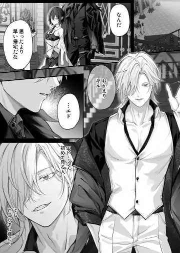 [Luku] Nise Seijo wa Hatsujouki Inma ni Subete o Shihai Saretai Fhentai - Page 3