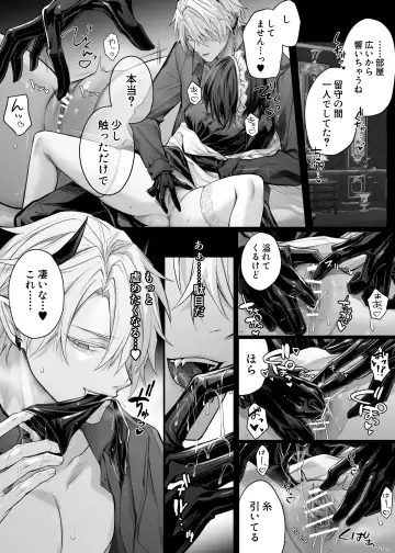 [Luku] Nise Seijo wa Hatsujouki Inma ni Subete o Shihai Saretai Fhentai - Page 33