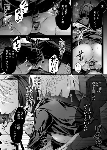 [Luku] Nise Seijo wa Hatsujouki Inma ni Subete o Shihai Saretai Fhentai - Page 46