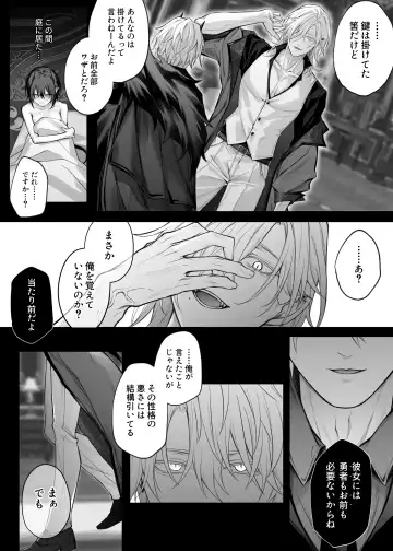 [Luku] Nise Seijo wa Hatsujouki Inma ni Subete o Shihai Saretai Fhentai - Page 51