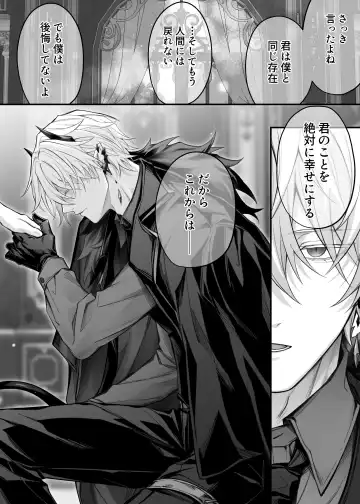 [Luku] Nise Seijo wa Hatsujouki Inma ni Subete o Shihai Saretai Fhentai - Page 54