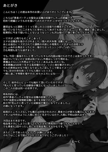 [Luku] Nise Seijo wa Hatsujouki Inma ni Subete o Shihai Saretai Fhentai - Page 59