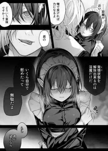 [Luku] Nise Seijo wa Hatsujouki Inma ni Subete o Shihai Saretai Fhentai - Page 8