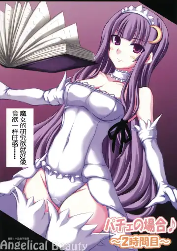 [Jema] OK-NE! XX Fhentai - Page 7