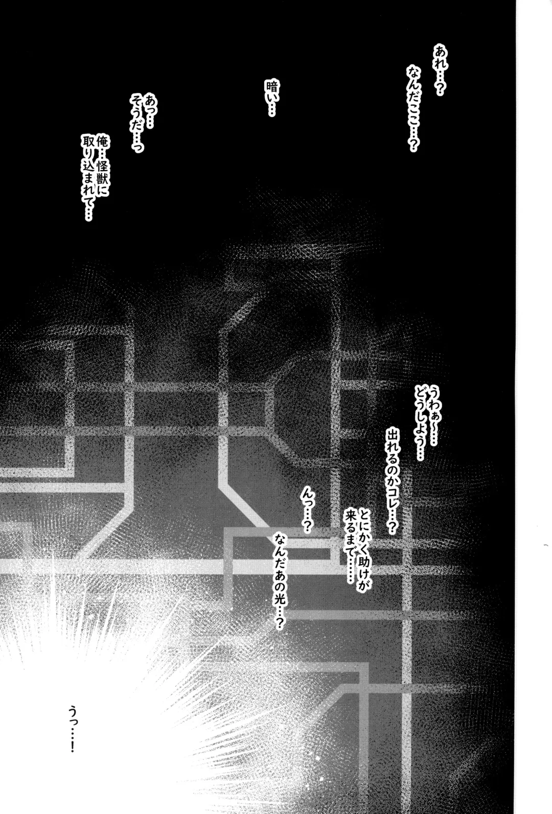 [Ankoman] Instance Dominate Hon Fhentai - Page 3