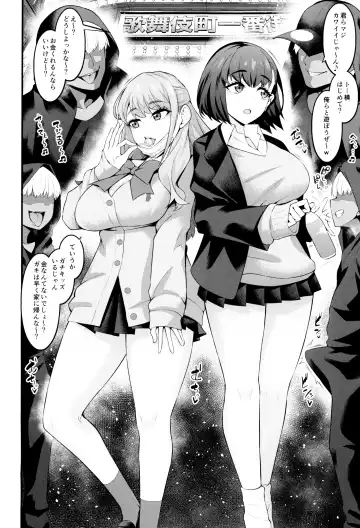 [Ankoman] Instance Dominate Hon Fhentai - Page 18