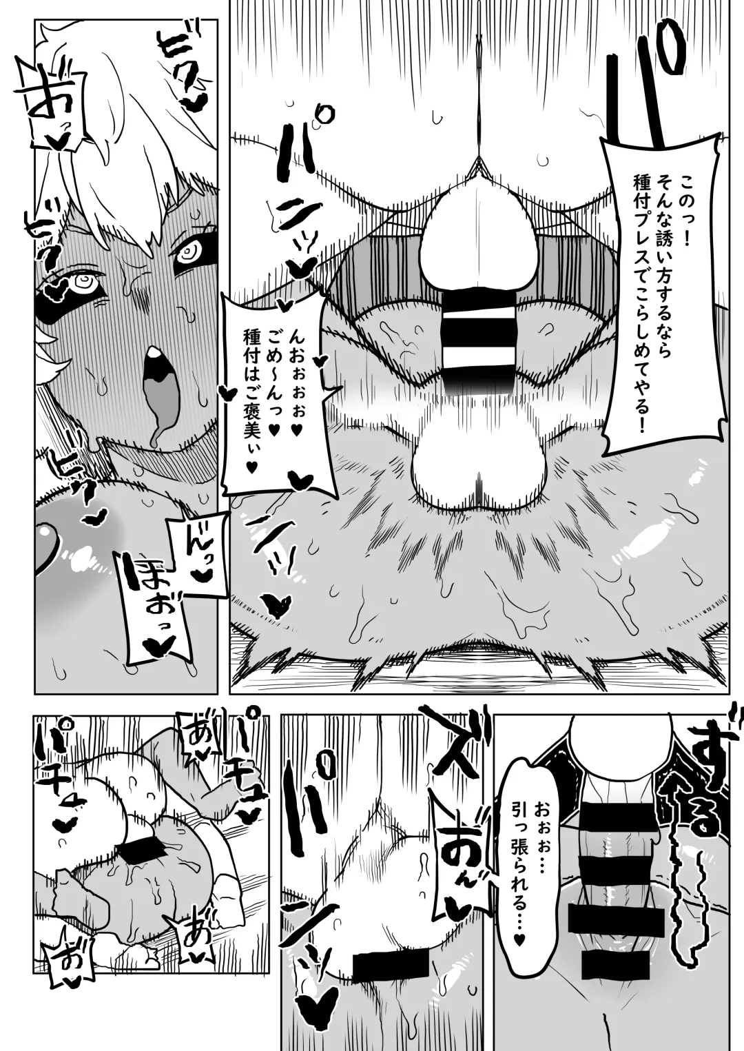 [Oekaki Kaki] Teisou Gyakuten Mono Uraraka & Ashido no Baai Fhentai - Page 11