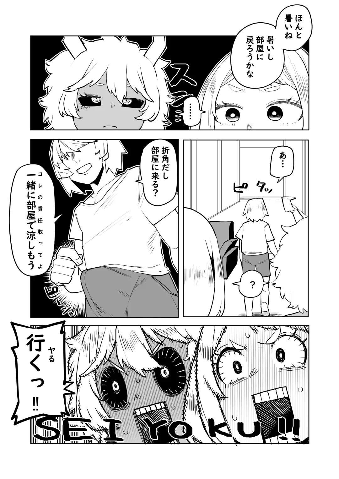 [Oekaki Kaki] Teisou Gyakuten Mono Uraraka & Ashido no Baai Fhentai - Page 3