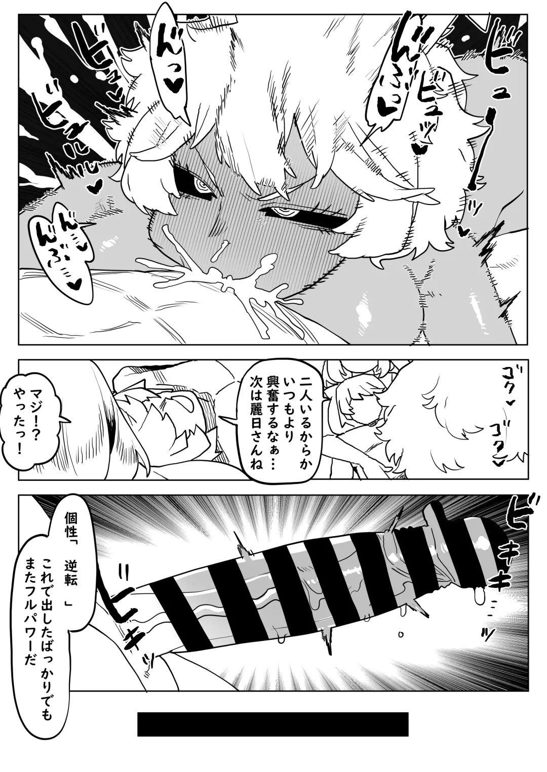 [Oekaki Kaki] Teisou Gyakuten Mono Uraraka & Ashido no Baai Fhentai - Page 8