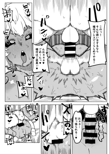 [Oekaki Kaki] Teisou Gyakuten Mono Uraraka & Ashido no Baai Fhentai - Page 11