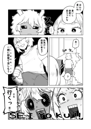 [Oekaki Kaki] Teisou Gyakuten Mono Uraraka & Ashido no Baai Fhentai - Page 3