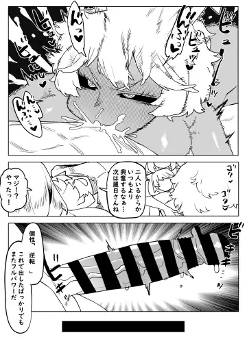 [Oekaki Kaki] Teisou Gyakuten Mono Uraraka & Ashido no Baai Fhentai - Page 8