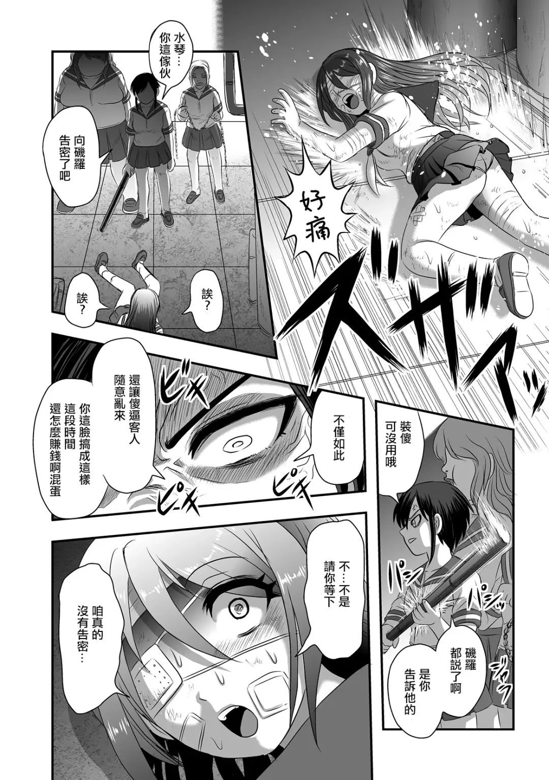 [Uziga Waita] Calcium Doll Shiie Tanjou Fhentai - Page 11