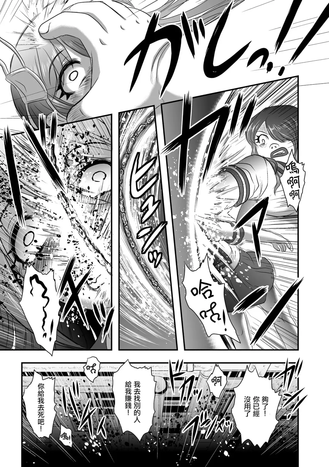 [Uziga Waita] Calcium Doll Shiie Tanjou Fhentai - Page 12