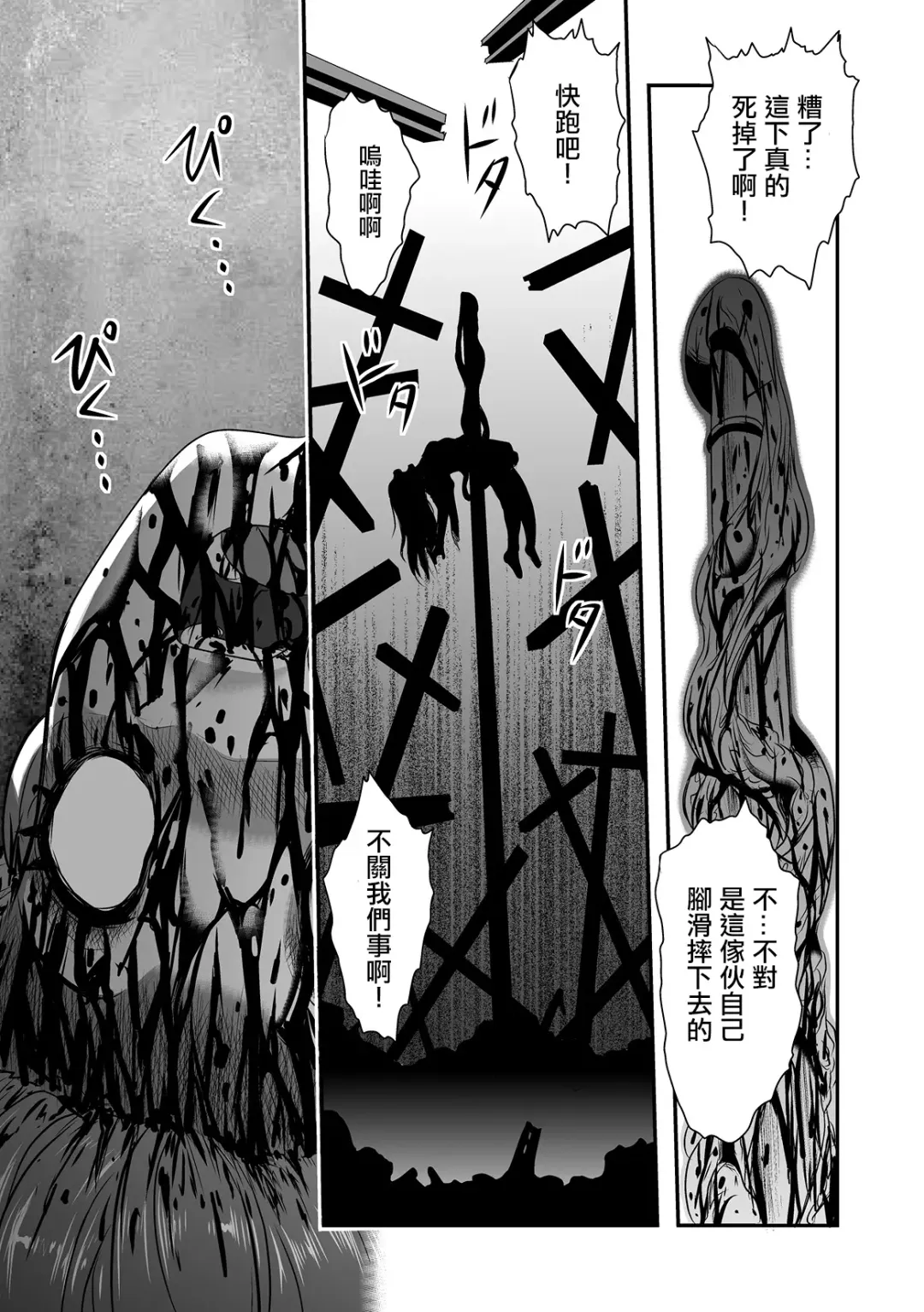 [Uziga Waita] Calcium Doll Shiie Tanjou Fhentai - Page 14